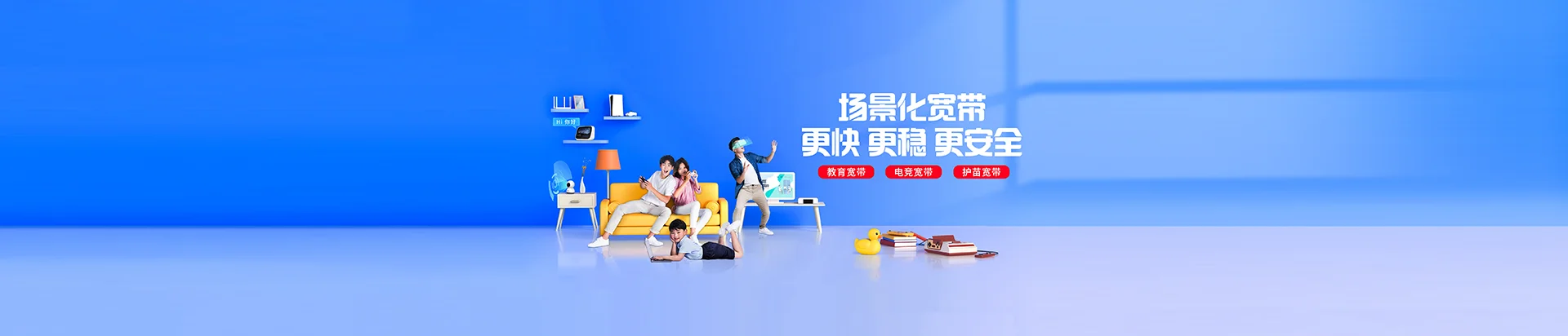 坡头区移动宽带