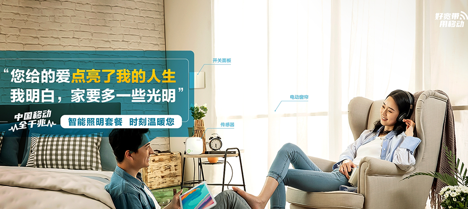 中国移动坡头区移动宽带